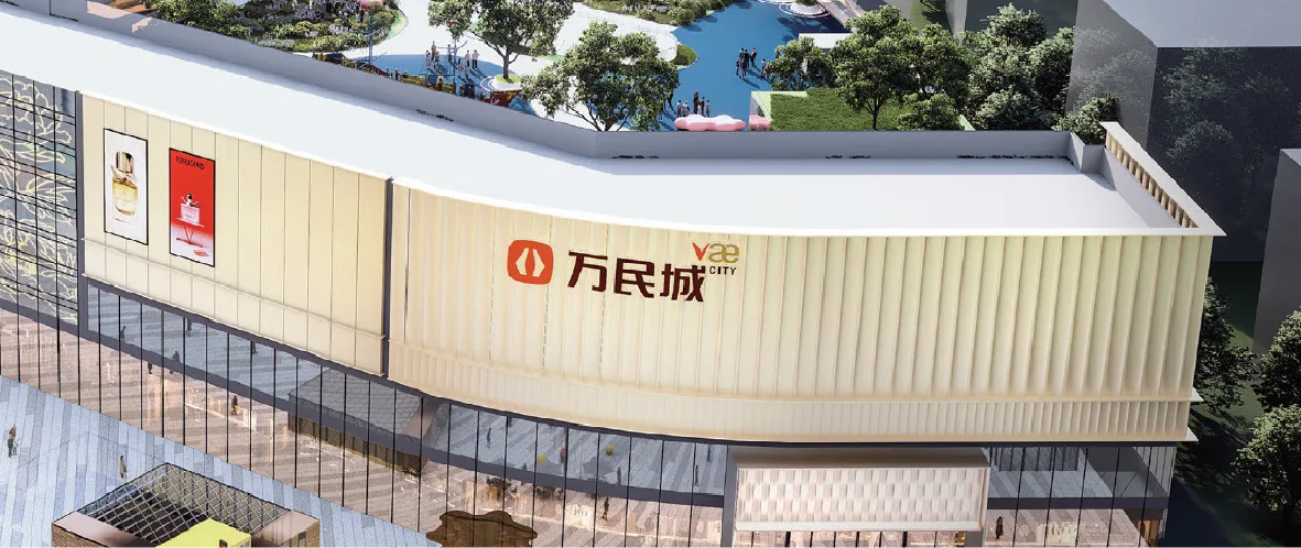 花都万民城 VaeCity