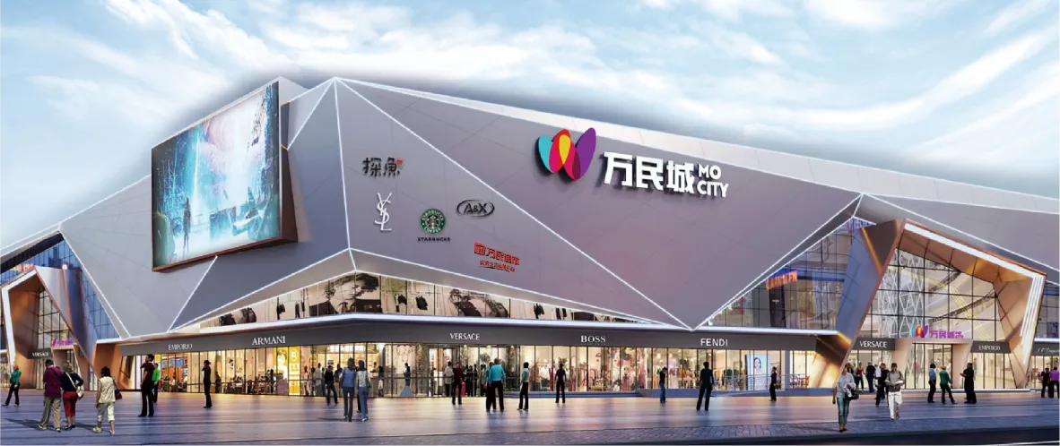 番禺万民城 MOCity